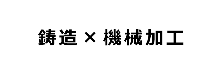 古代メソポタミアから続く製造方法