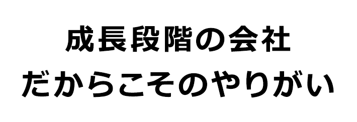 情熱の「火」を燃やし続ける